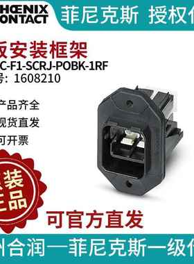 菲尼克斯 面板安装框架 - VS-PPC-F1-SCRJ-POBK-1RF 1608210