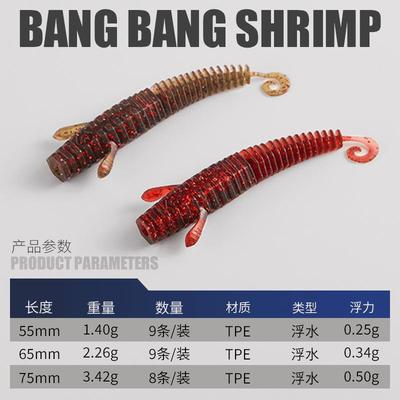 言饵棒棒虾螺纹卷尾浮水棒棒虫黑坑鲈鱼鳜鱼内德路亚假饵软饵软虫