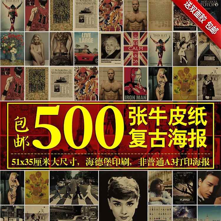 复古牛皮纸海报画 经典电影香港风明星墙贴纸 房间宿舍装饰画
