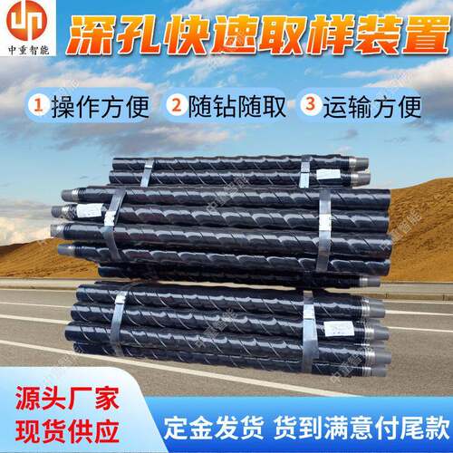 SDQ-73矿用钻孔取样装置 随钻随取 现货直销深孔快速定点取样装置