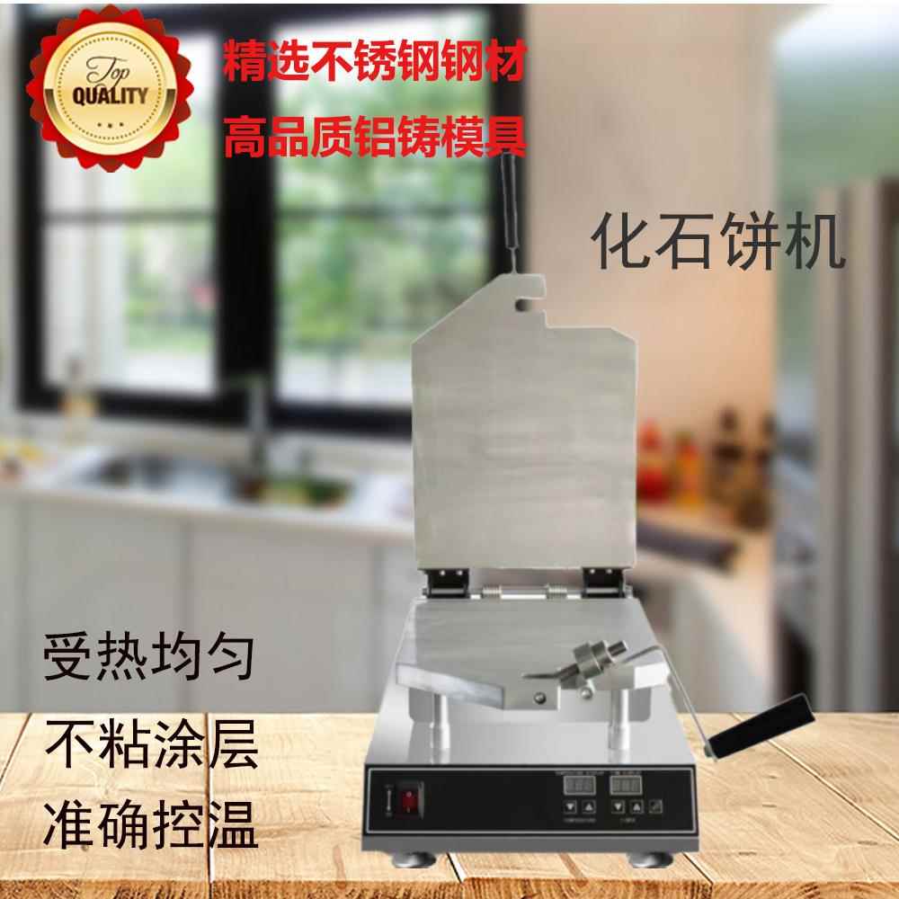 商用电热石机甲文仙BKU贝化鱿鱼脆骨脆摆饼摊压薄饼机器