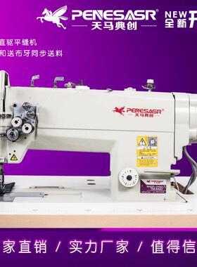 厂家直销842/845电脑直驱双针机双针杆分离拐角平缝机缝中设备