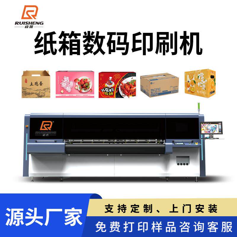 铜板纸盒数码印刷机山东厂家直出式无版纸箱印刷机中空板打印机