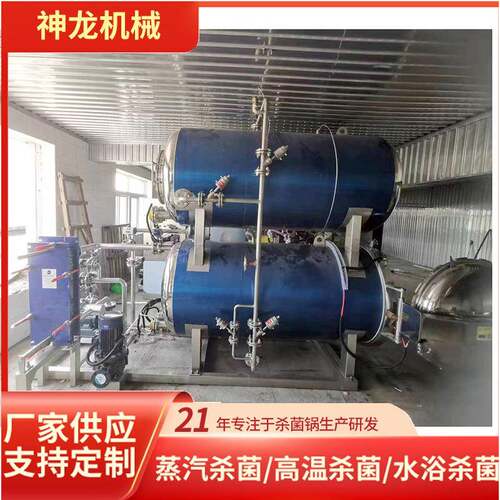 口服液小型实验釜实验釜玻璃瓶银耳羹喷淋杀菌锅罐头杀菌设备