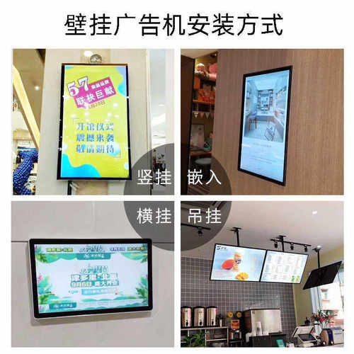 勤冠32/43寸50/55寸奶茶店壁挂广告机电梯商场落地宣传立式广告机