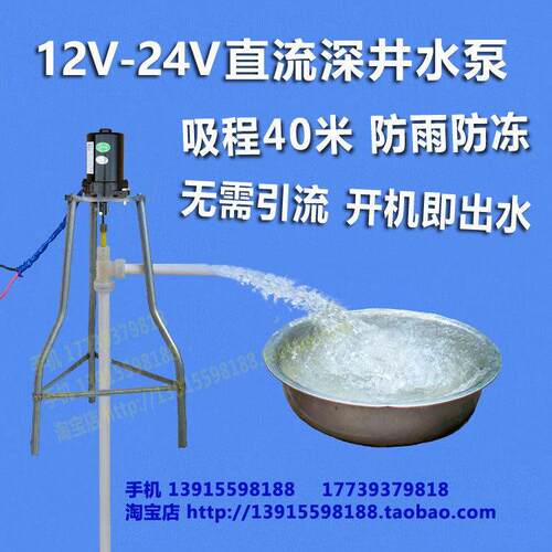 12V24V直流软轴泵深井自吸泵潜水泵节能抽水机太阳能光伏供电螺杆