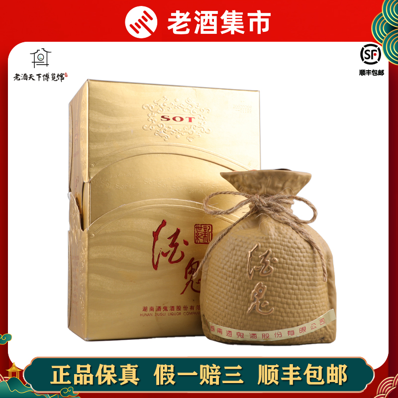2003年酒鬼1瓶39度500ml兼香型湖南老酒 历史老酒【达EJ】