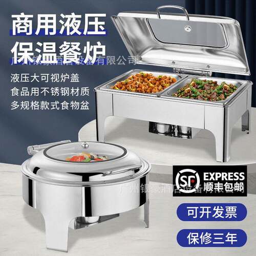 商用酒精加热自助餐炉可视翻盖保温炉酒店食堂早餐保温炉锅warmer