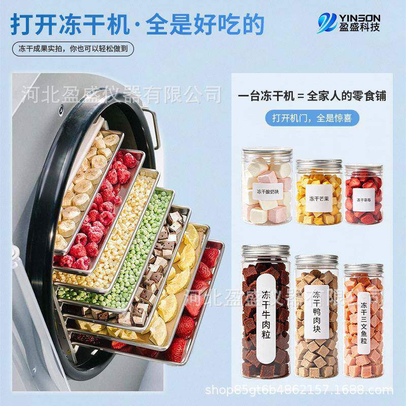 HFD-10食品级冻干机无油真空泵冻干机出口冻干机水果蔬菜肉食冻干