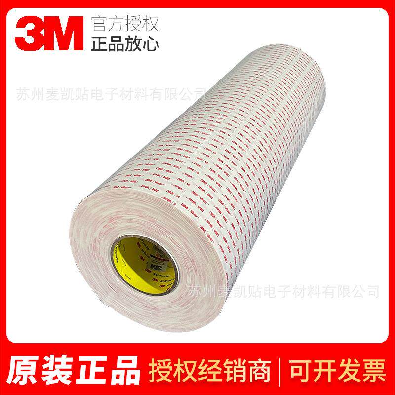 3M™VHB™胶带4932闭孔泡棉防水双面胶带耐温强粘性双面工业胶带