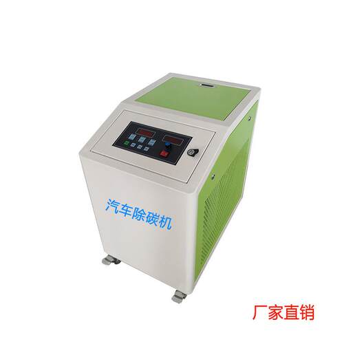 汽车氢氧除碳机清设备 二合一发动机氢氧除碳机 厂家直销现货