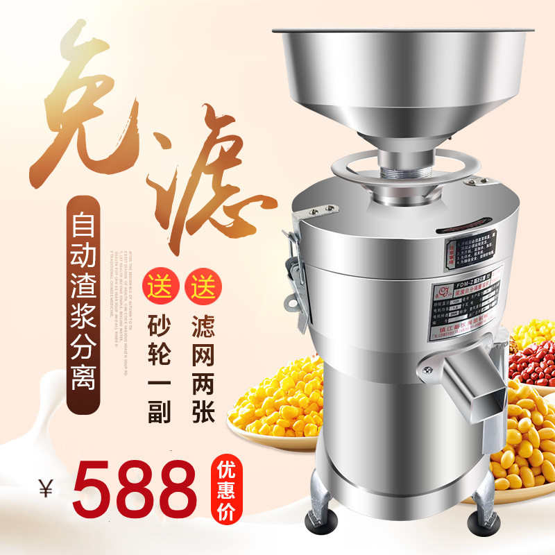 125型豆浆机商用现磨全自动渣浆自分离高功率大容量磨浆机豆腐机