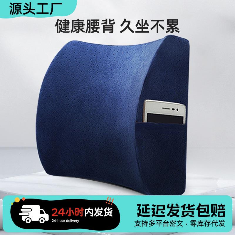 座椅靠垫护腰沙发办公室久坐不累汽车靠背腰垫腰部支撑孕妇腰靠枕