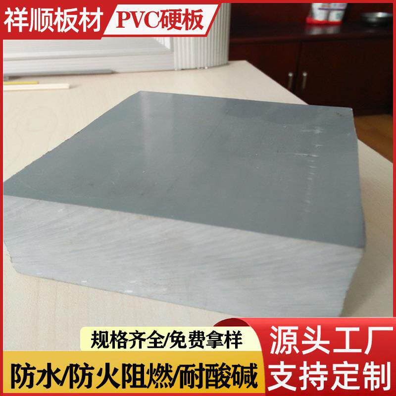新疆乌鲁木齐pvc板灰色pvc塑料硬板隔板设备垫板台面板聚氯乙烯