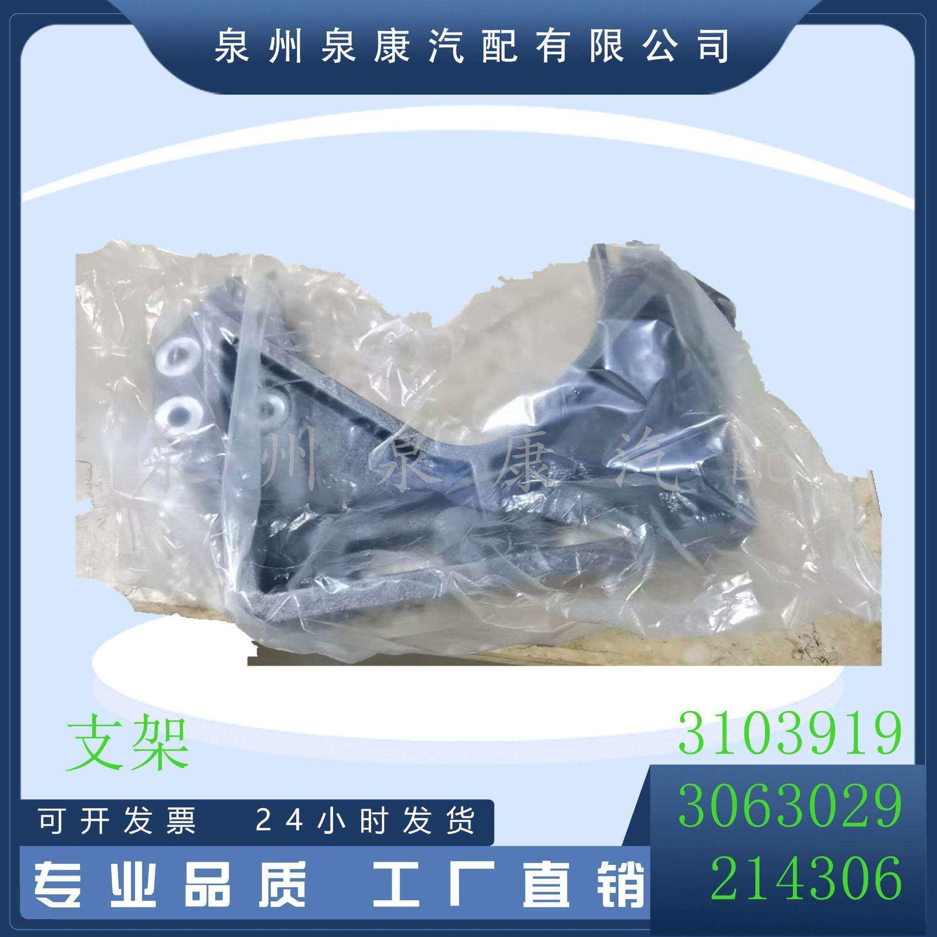 适用QSN14/NTA855发动机前悬支架31039193063029214306