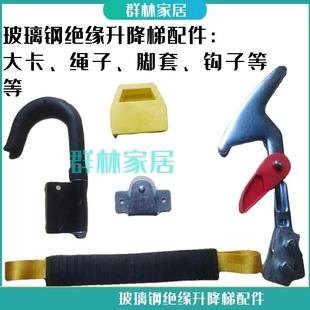 玻璃钢绝缘升降伸缩梯子配件导牙卡扣固定活动脚垫防滑脚套帽滑轮