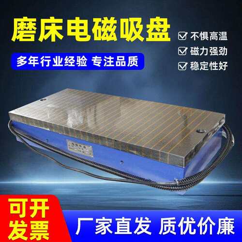 电磁吸盘磨床吸盘x1100*1000710磨床电磁吸盘规格多