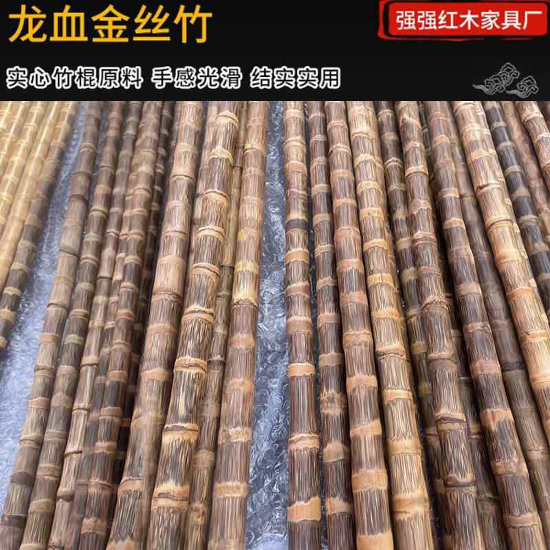 龙血金丝竹密节纯手工打磨实心武术竹棍棕竹教鞭手杖登山杖手拐杖