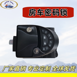 锁多用钥匙房车电子锁遥控新款 件配件门锁房车密码 房车门锁乘客改