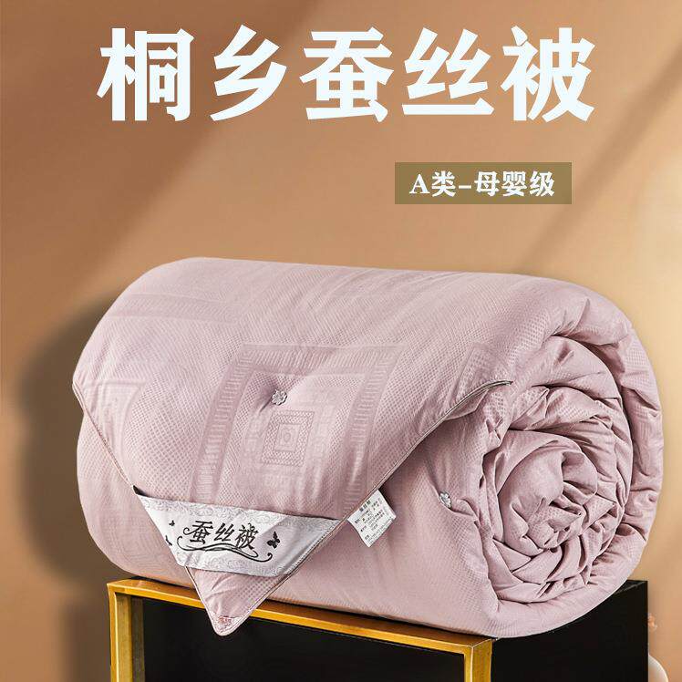 蚕丝被桑蚕丝春秋被冬季冬被芯加厚保暖亲肤婚庆子母被二合一