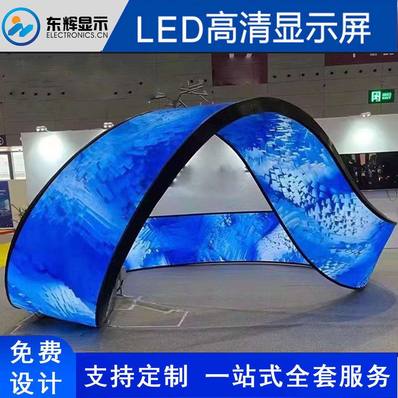高清全彩LED异形显示屏室内软膜组无缝拼接环状飘带高刷新显示屏