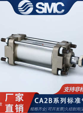 SMC型标准气缸CA2B CDA2B40-50-63-80-100-25-50-75-125-150-200Z