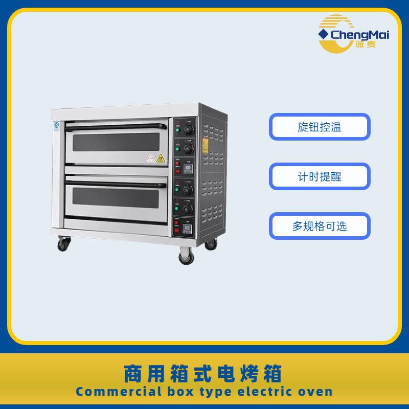 双门烧饼蜂蜜小面包电烤炉双层透明窗口电烤箱厂家直供烤炉