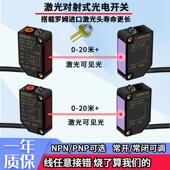24V激光对射光电开关感测器三线NPN远距离红外线可见红光PNP四12V