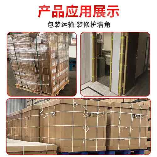 【当天发货】纸m护角L0型箱纸包角纸家具护角阳角条防撞条80*8*SY
