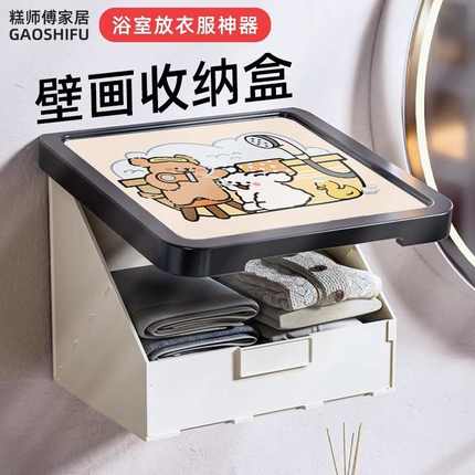 线条小狗浴室壁画挂画收纳箱洗澡放干净衣服神器折叠置物架卫生间