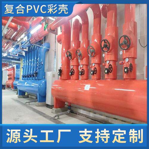 PVC保温彩壳材料管动力站保温外护板材管道保温彩壳 保温管道外壳