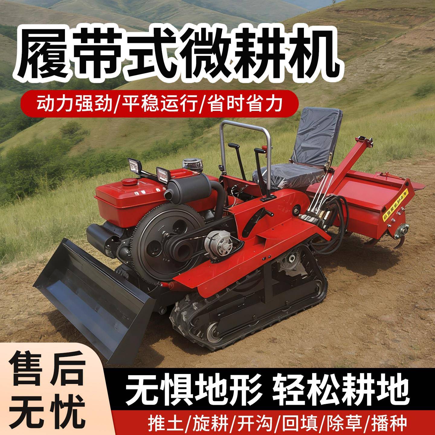 履带式旋耕机乘坐式微耕机水旱两用多功能大棚旋耕开沟山地犁地机