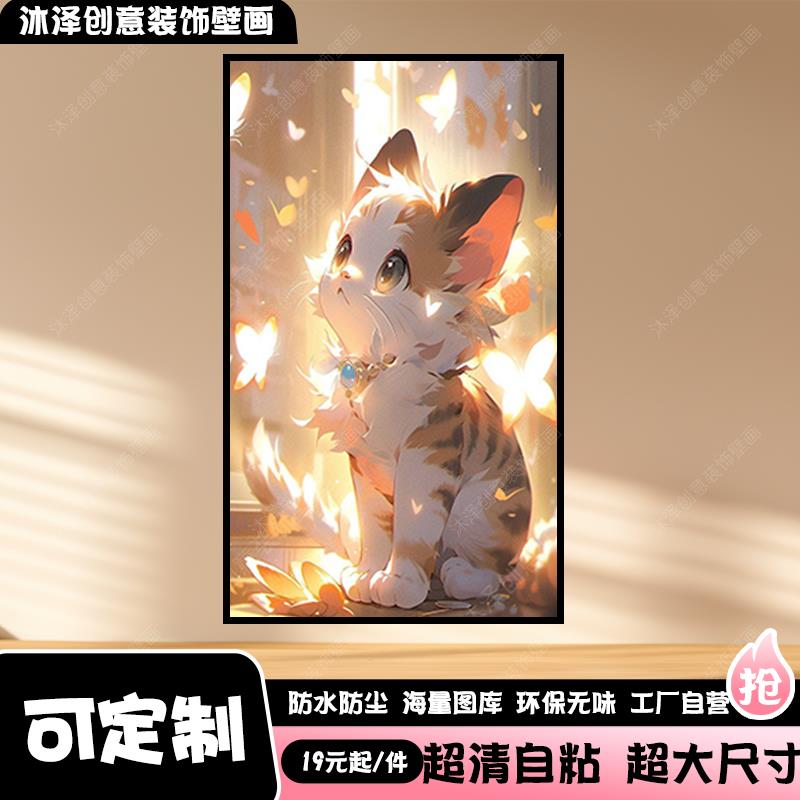 可爱猫咪自粘墙贴玄关猫咖宠物店背景墙动漫贴画海报喵星人装饰画图片