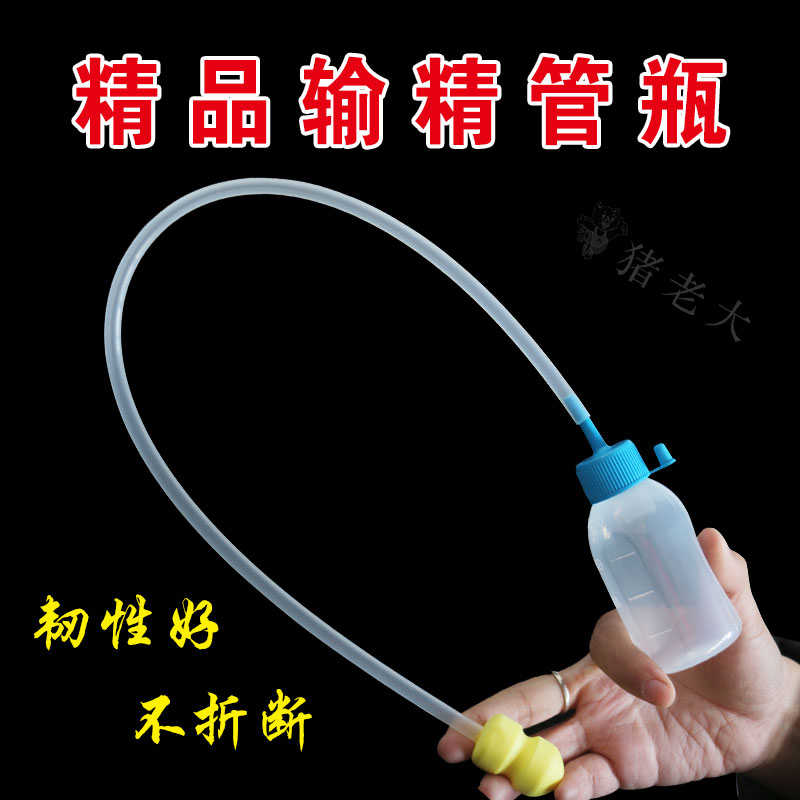 猪输精管精品输精 输精管瓶用人工授精一次性一次性猪 用 设备