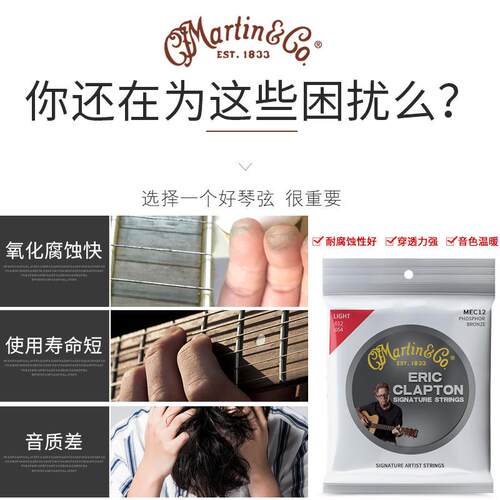 Martin马丁MSP4100民谣吉他弦MA540 磷铜7100木琴弦012/013