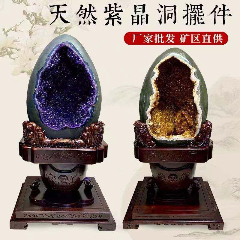 天然紫水晶洞摆件巴西乌拉圭聚宝盆钱袋子消磁原石办公室新家居送