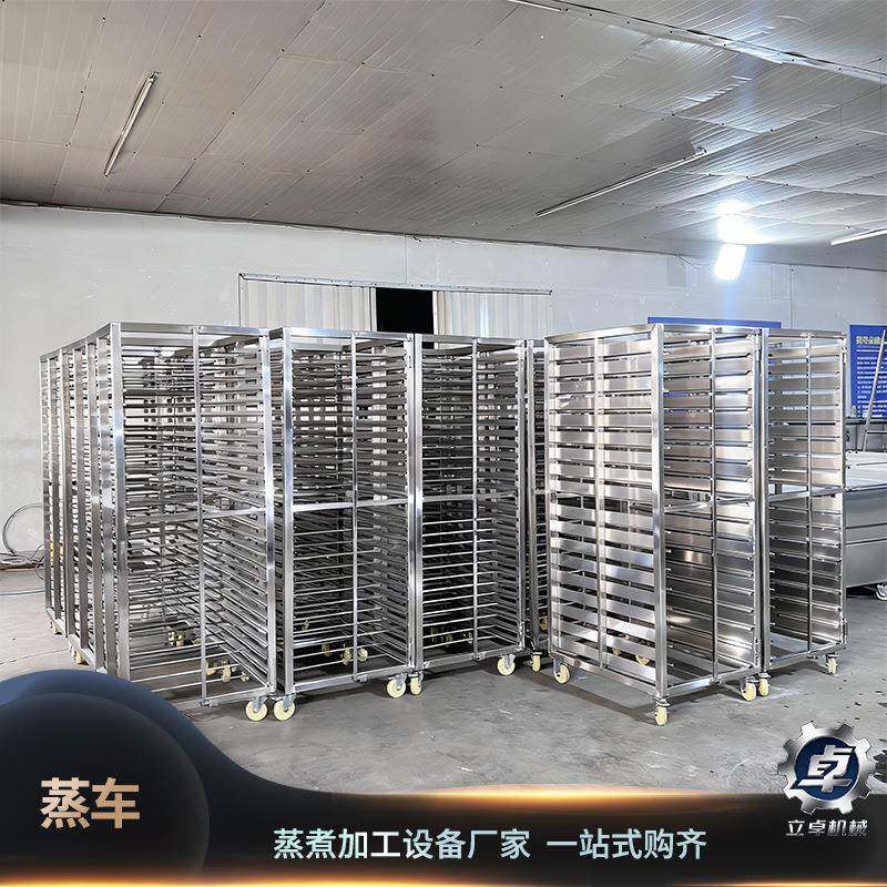 不锈钢架子车生产厂家蒸箱配套晾晒工具商家推荐立卓食品蒸车