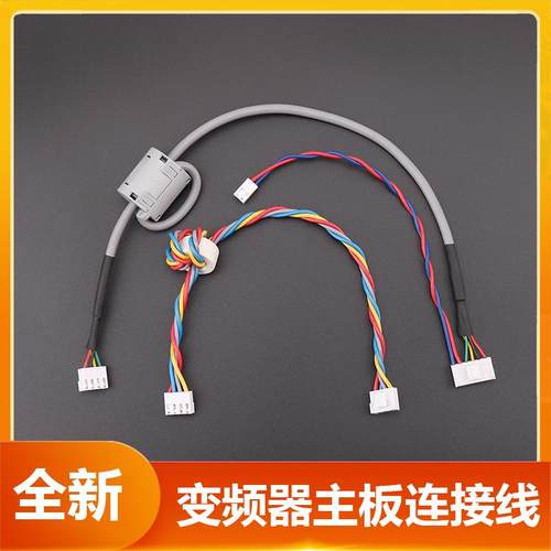 HIVD900GT SS WB100适用于上海现代电梯变频器主板与电源板连接线