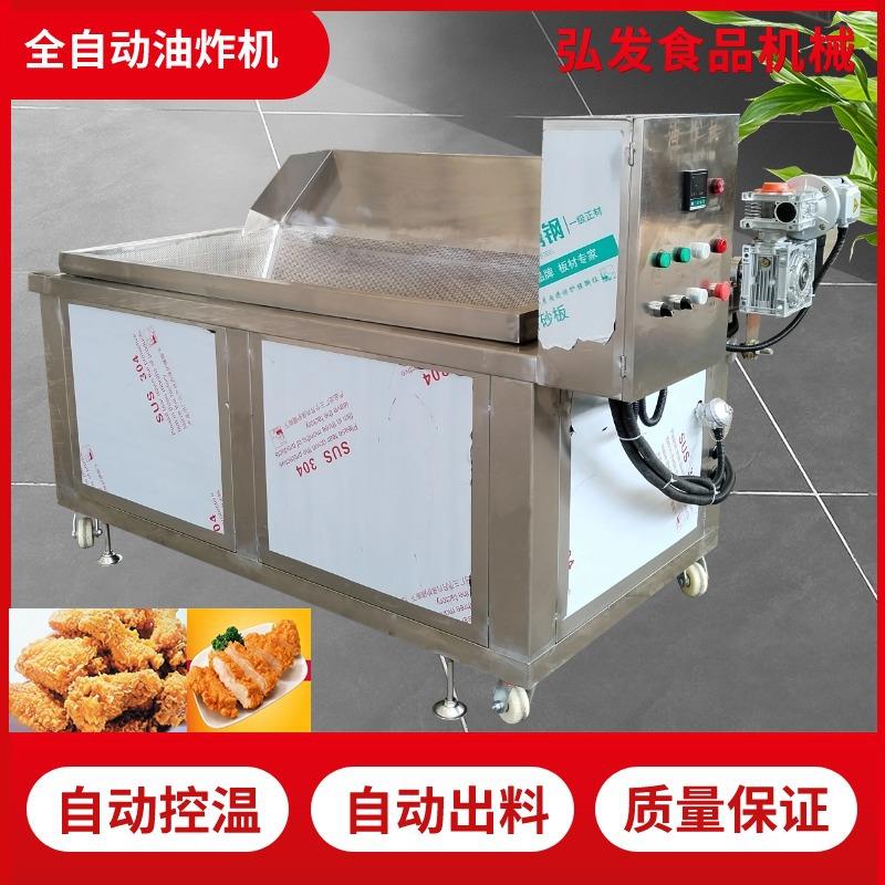 商用虎皮鸡爪油炸机全自动小酥肉电加热油炸机大型鱼豆腐油炸锅