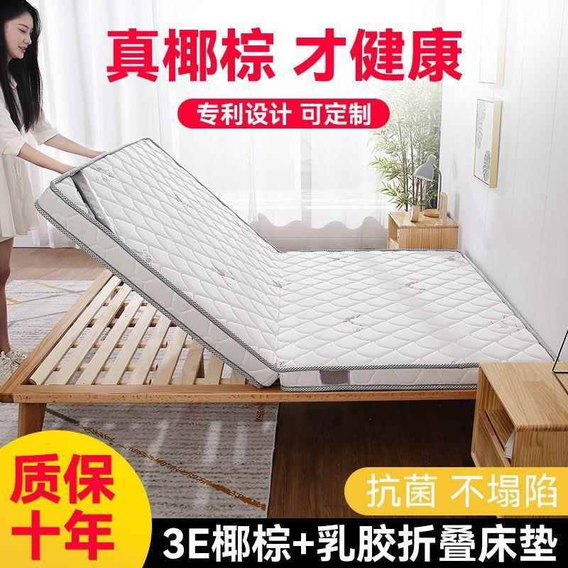 垫椰棕1.8m1.5米棕垫偏硬棕床榈垫子出租房12儿童榻榻米折HHS.包