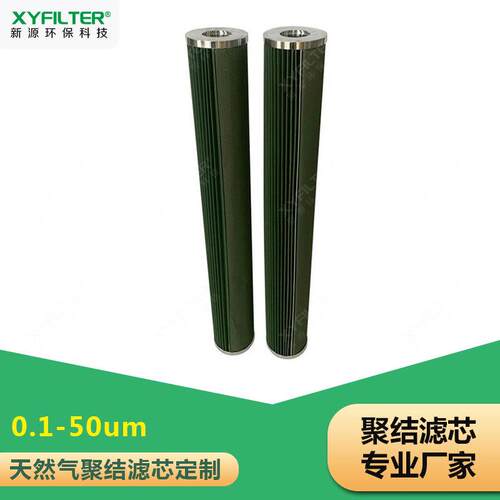 河北电厂分离滤芯HDH800C-FYN10MV 河南聚结滤芯HDH800C-JFN20MV