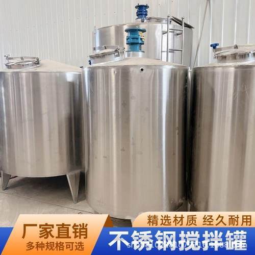 不锈钢内外盘管反应釜304316发酵釜化工食品制药液蒸汽加热搅拌罐