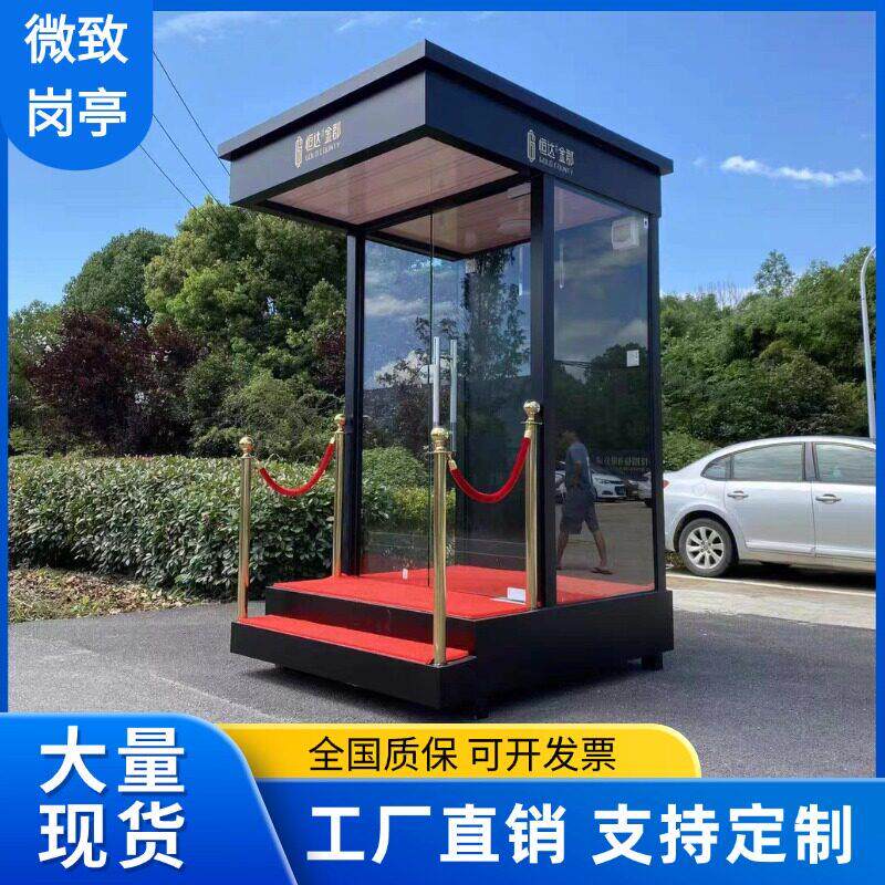 形象站台岗亭户外保安亭物业值班室站岗台样品屋展示中心玻璃迎宾
