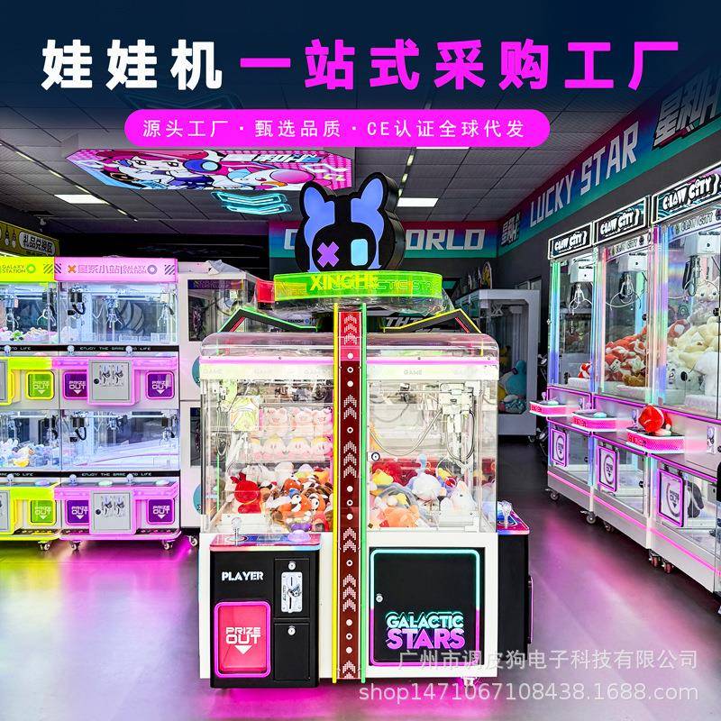 跨境抓娃娃机夹公仔机抓小盲盒机精品机电玩城游戏机大型商用厂家