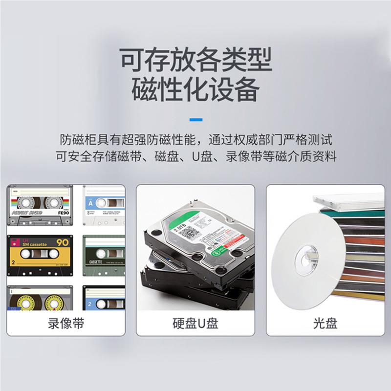 档ZJFCG-00案磁柜硬盘光盘文柜防保密柜密码柜4抽9抽消磁柜件信息