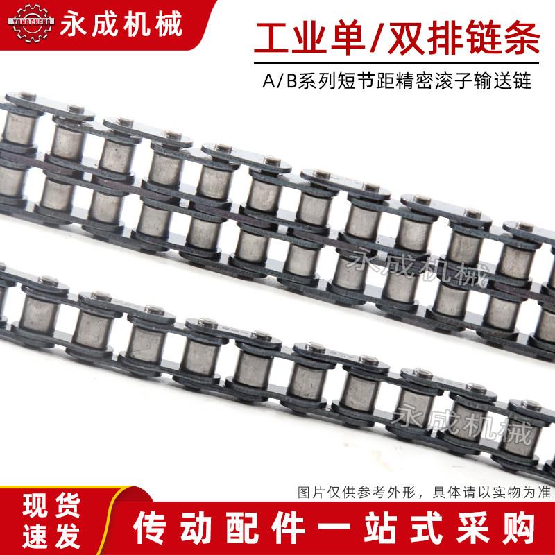 普通单双排工业链条04C 06B 06C 08A 08B 10A 12A 16A 20A 24A-32