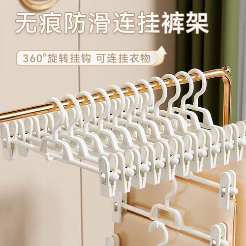 高质量裤架裤夹子挂裤子专用收纳神器家用无痕裙子jk衣架裙夹裤夹
