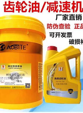 澳比特齿轮油VG220号CKD320重负荷460 150 工业齿轮机械减速机油
