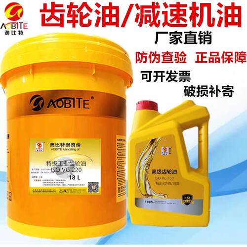 澳比特齿轮油VG220号CKD320重负荷460 150 工业齿轮机械减速机油