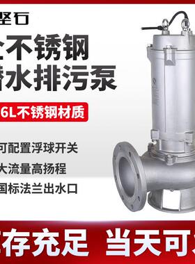 316L全不锈钢潜水电泵耐酸碱污水泵440V60HZ防腐不锈钢船用潜水泵